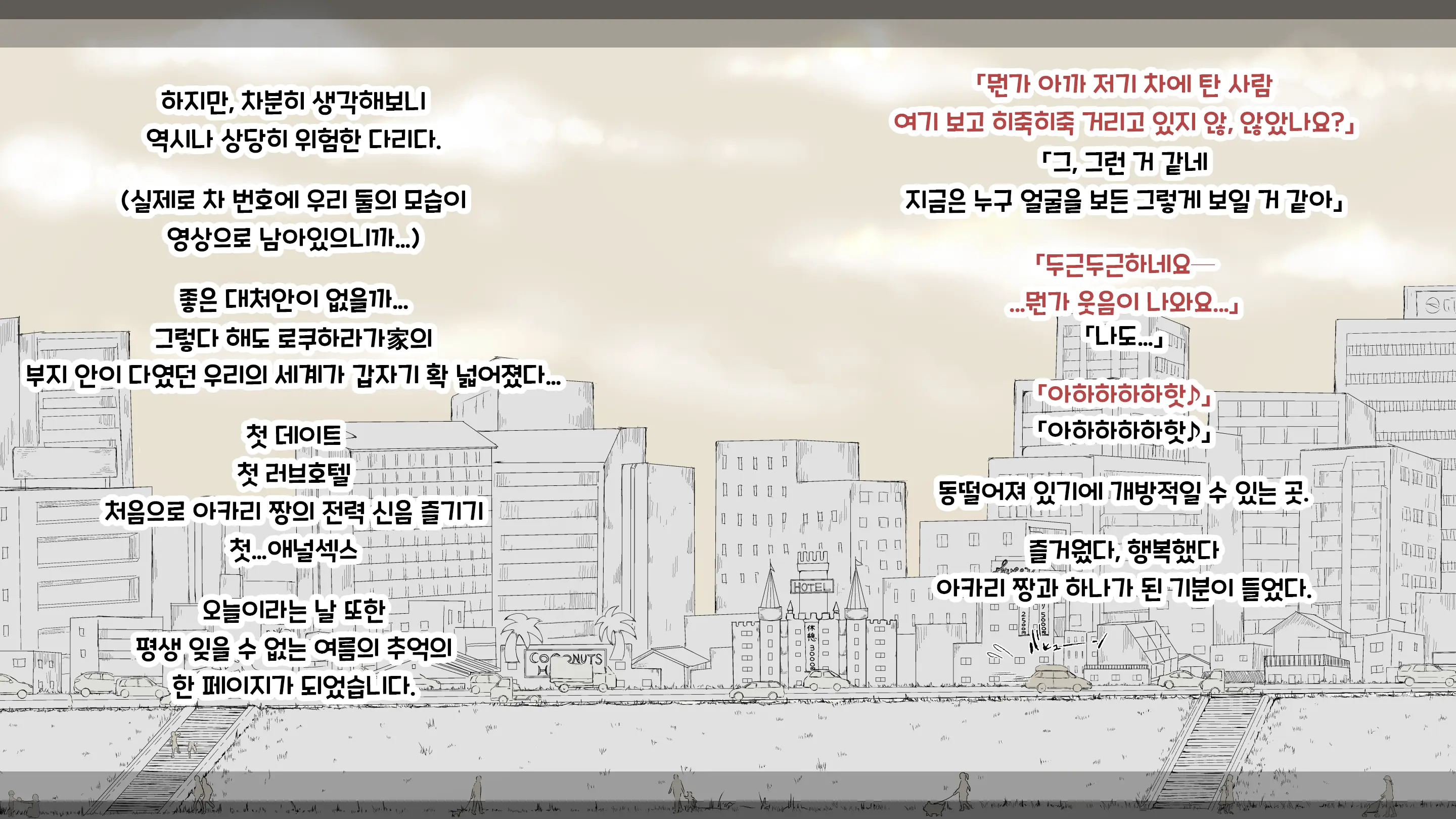 Boku No Aisuru Inaka No Shoujo. 3 내가 사랑하는 시골의 소녀 3